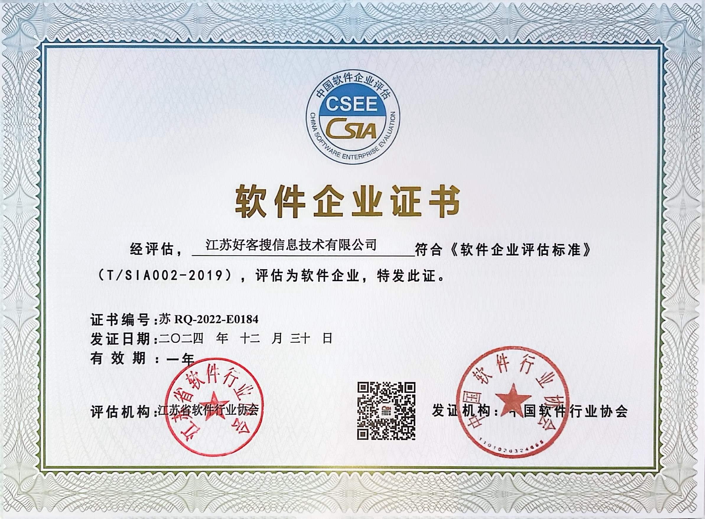 万城镇关键词排名怎么做?